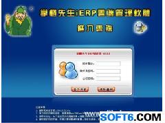 自主研發流通業erp軟件 進銷存 定制開發軟件 erp系統金裝寶典_ERP_管理軟件_軟件產品_中國軟件網