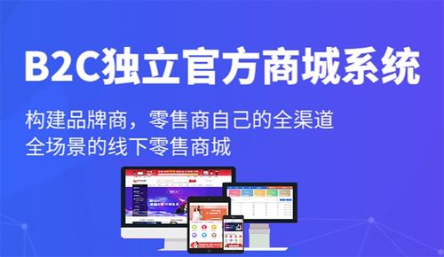 b2b2c商城系統(tǒng)運(yùn)營(yíng)注意事項(xiàng)