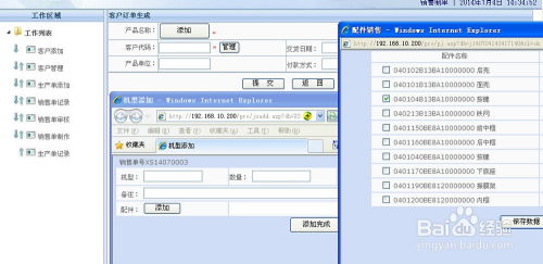重慶珀納 電子產(chǎn)品類erp助您掌控工廠所有細節(jié)